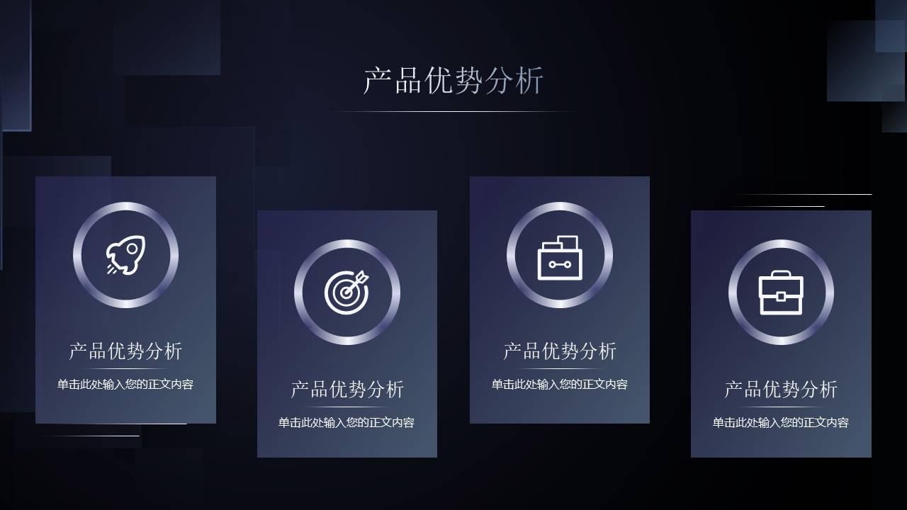 产品介绍 (1).pptx